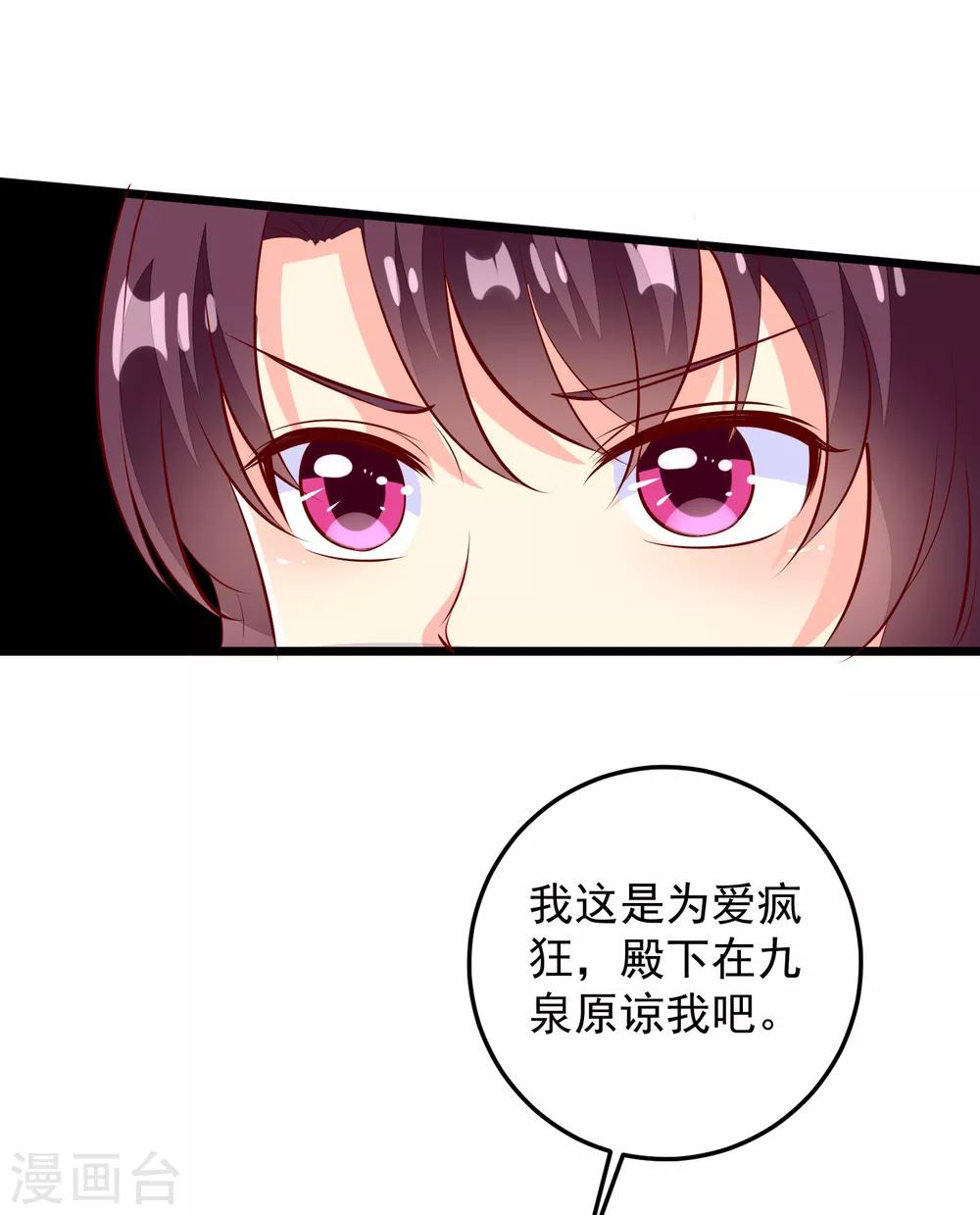 第67话 情敌-第70话