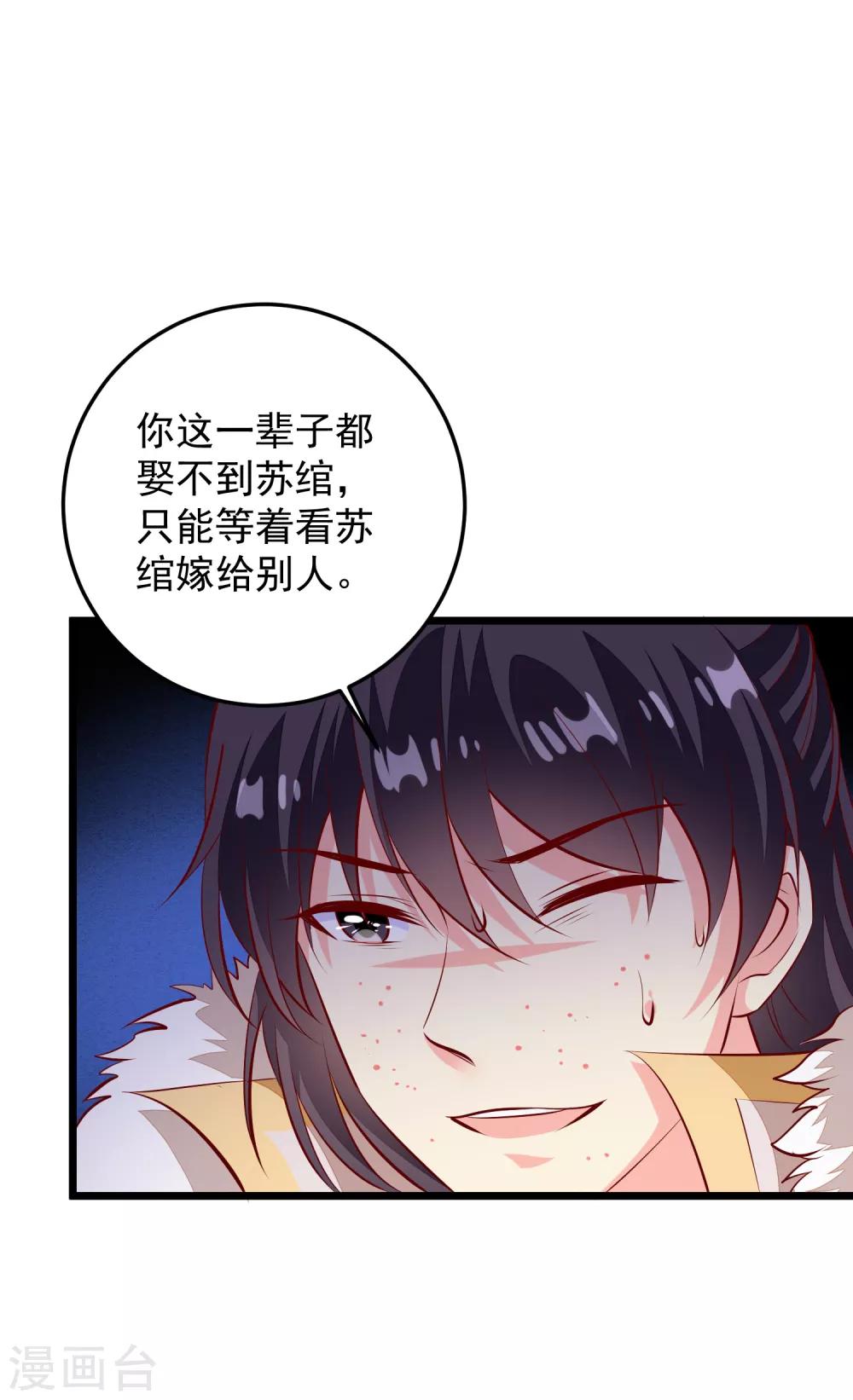第67话 情敌-第70话