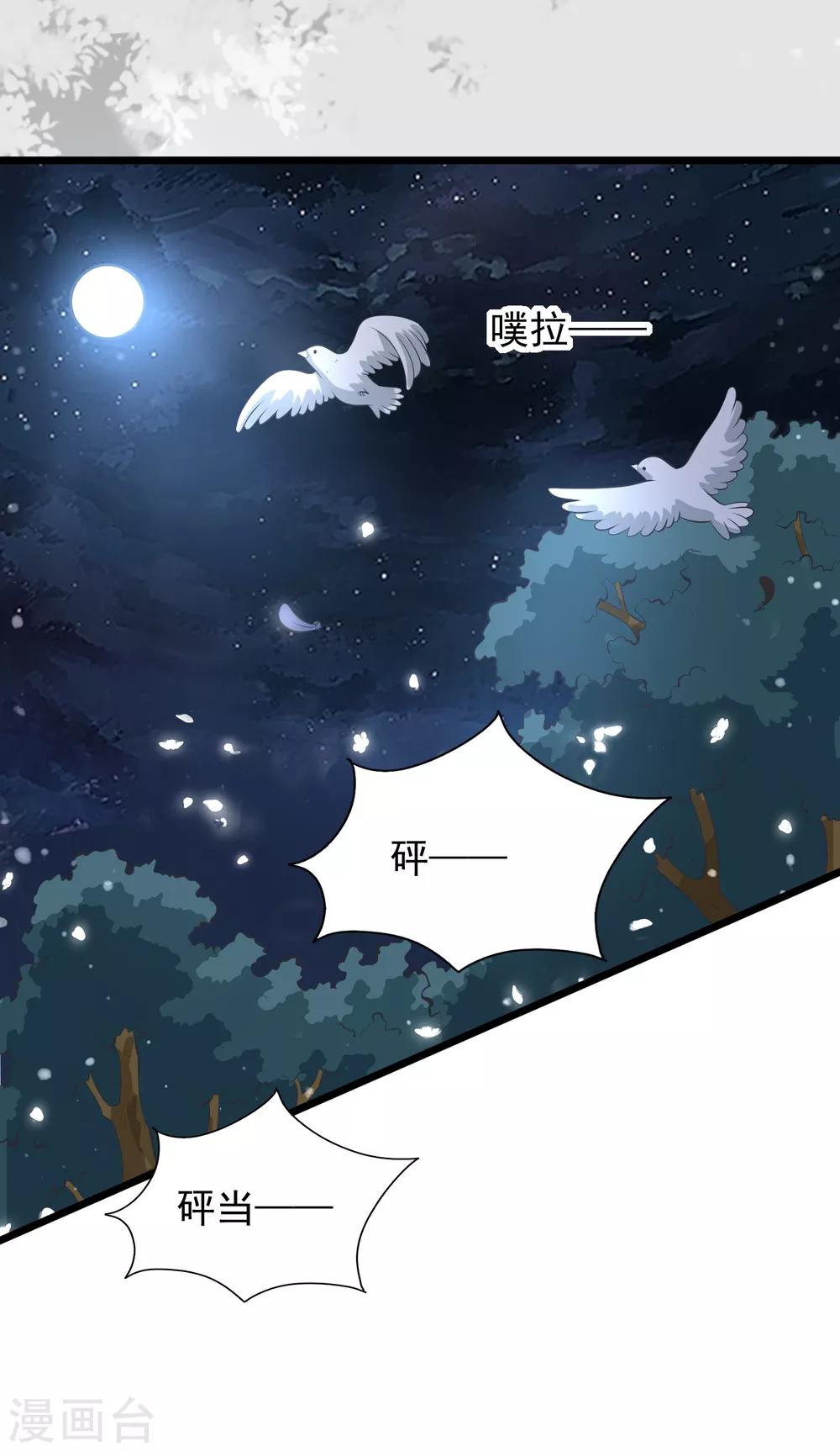 第67话 情敌-第70话
