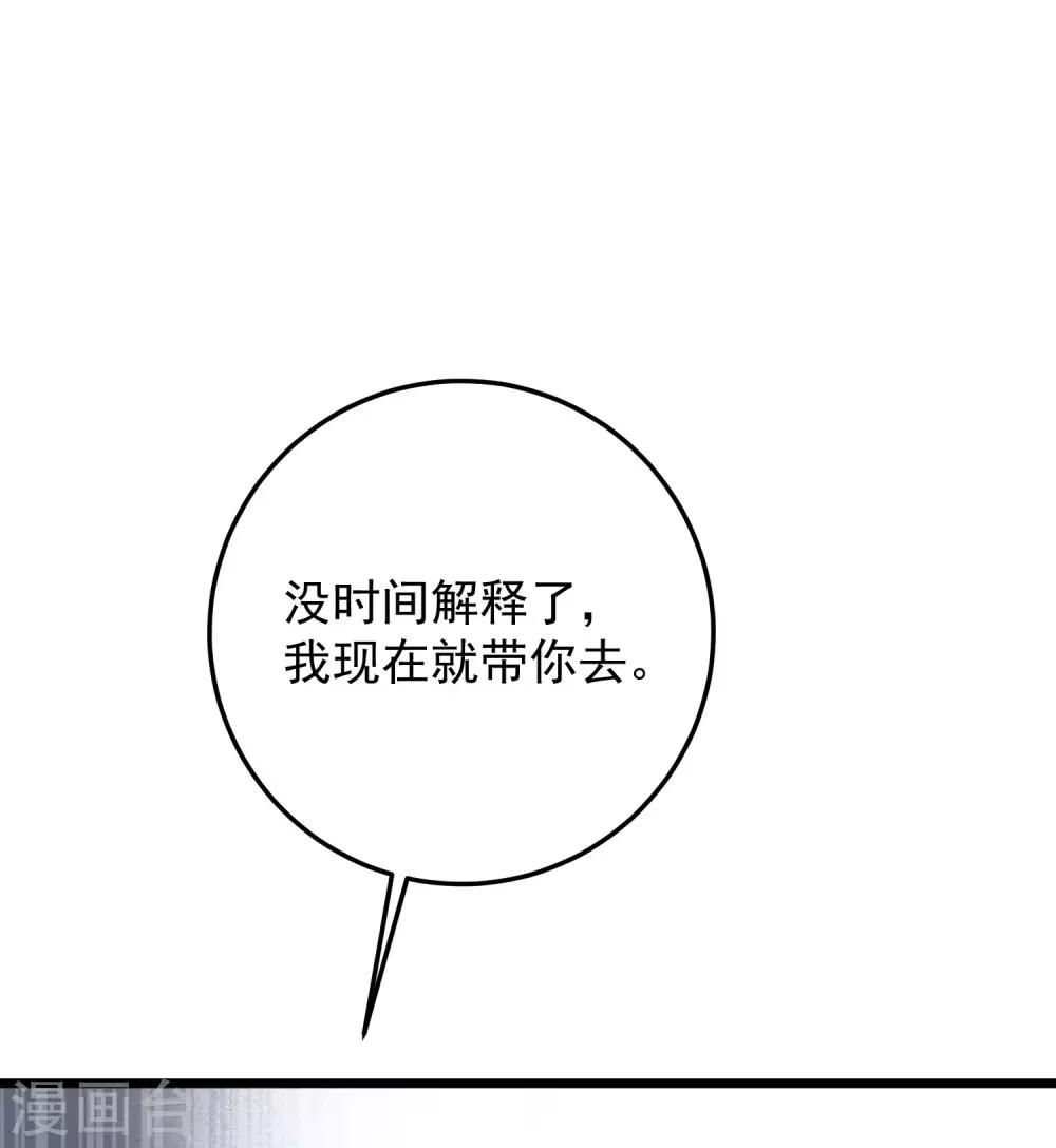 第69话 又见淳王-第72话
