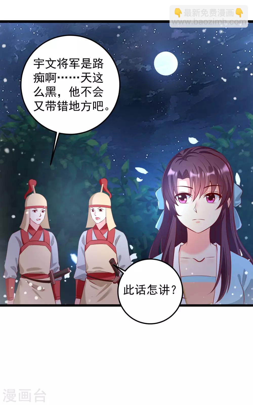 第69话 又见淳王-第72话