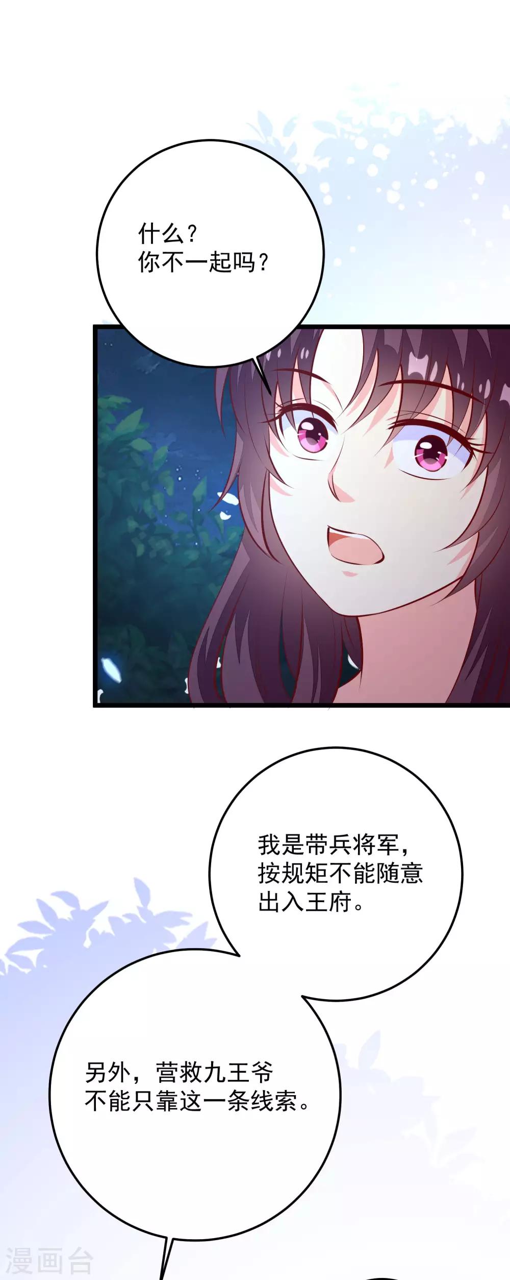 第69话 又见淳王-第72话