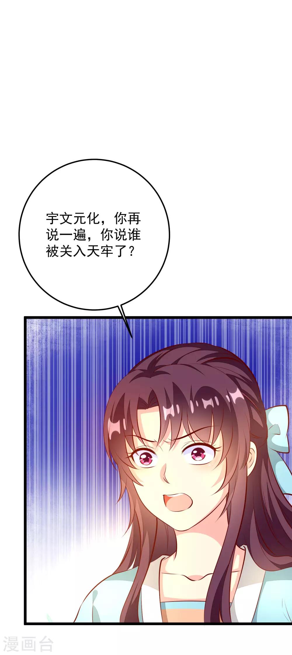 第69话 又见淳王-第72话