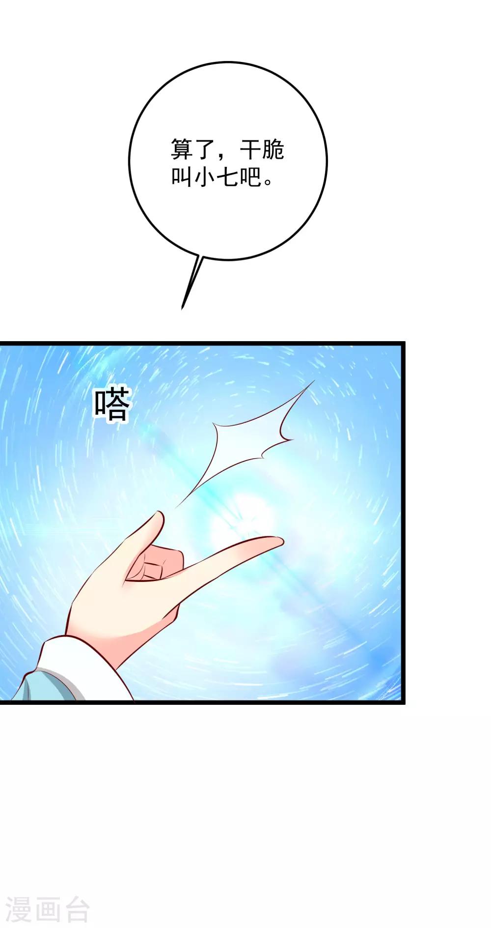 第69话 又见淳王-第72话