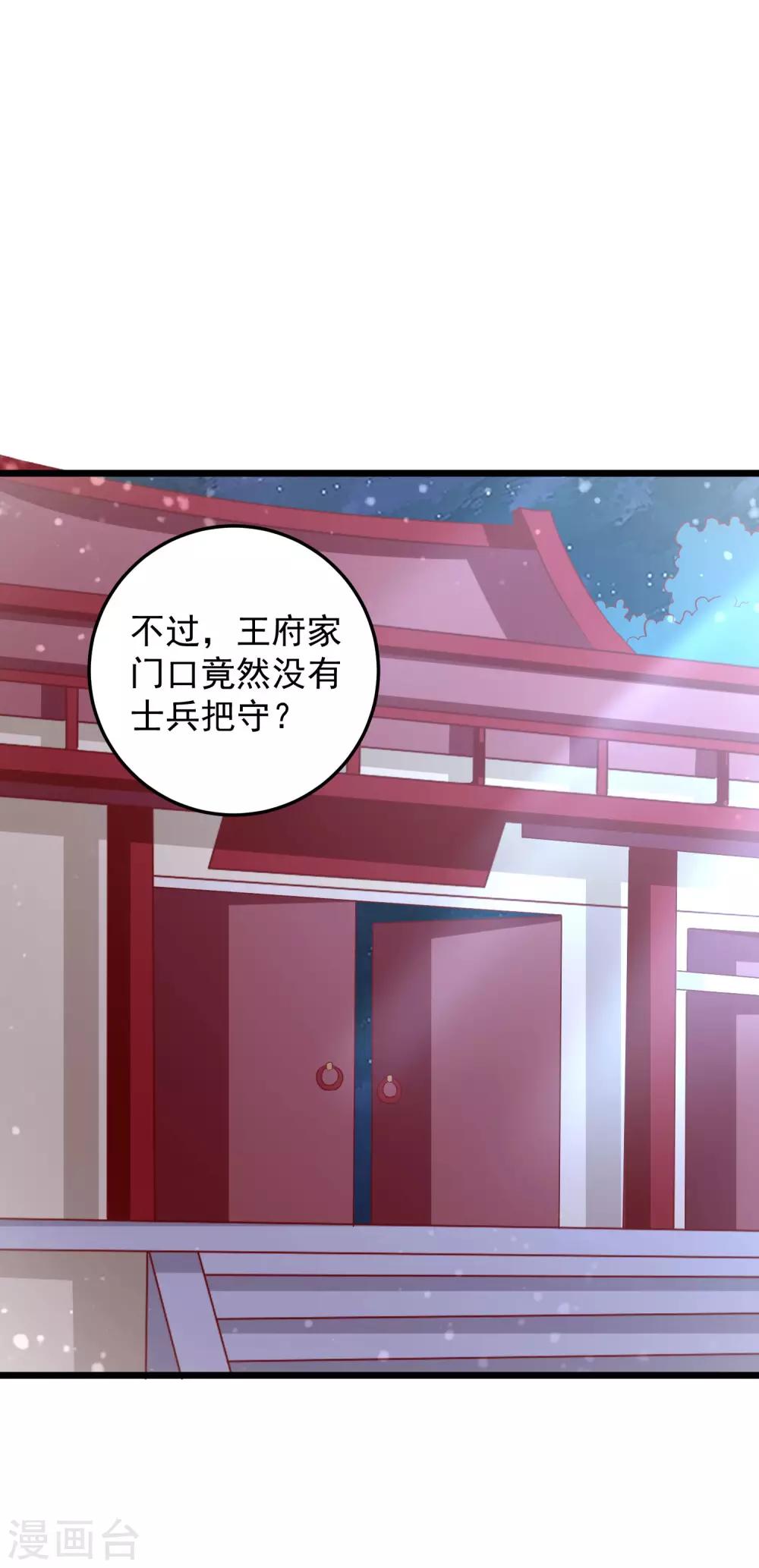 第69话 又见淳王-第72话