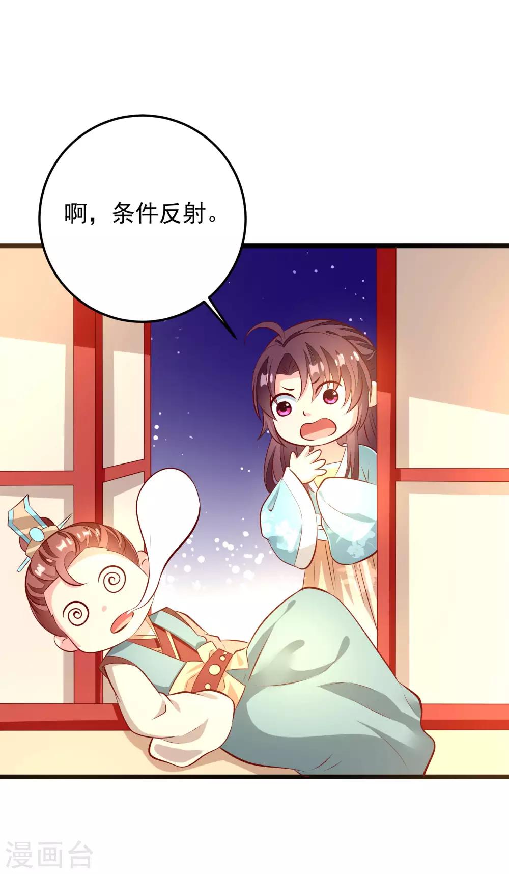 第69话 又见淳王-第72话