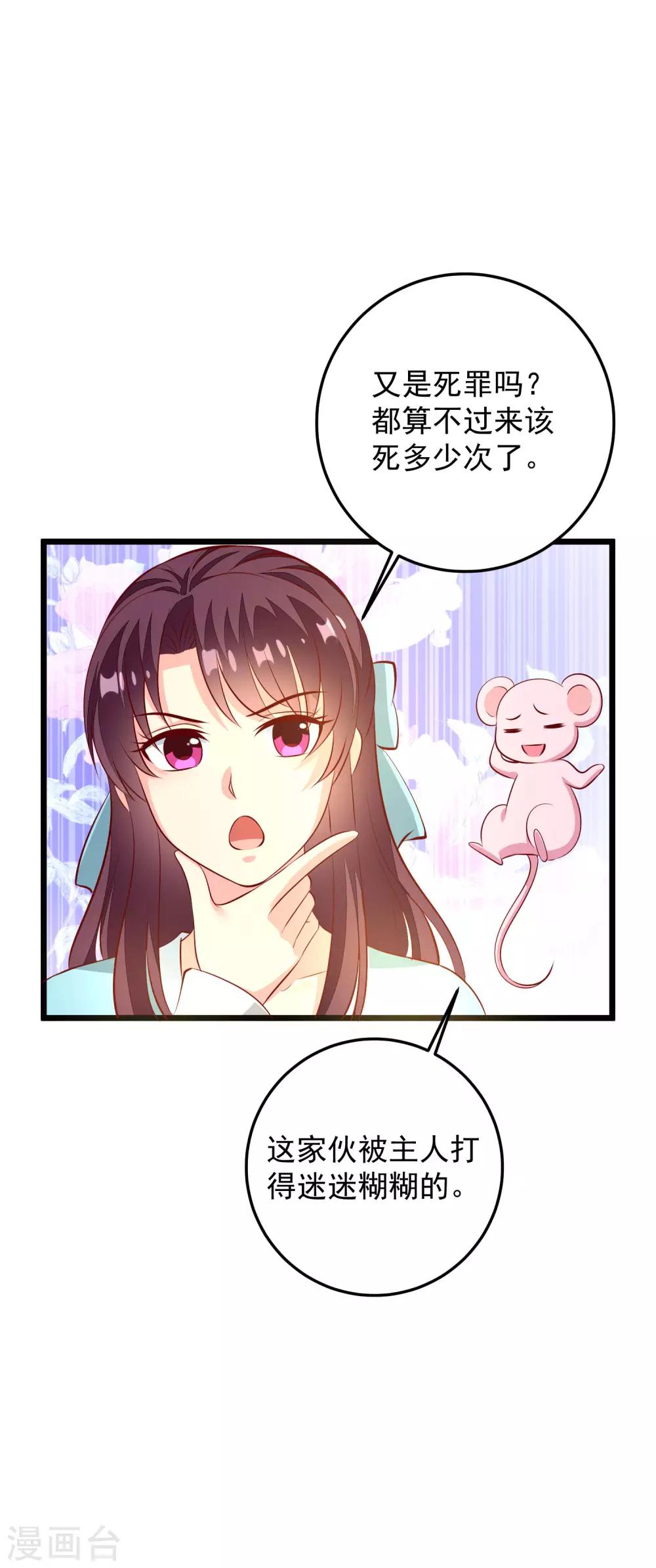 第69话 又见淳王-第72话