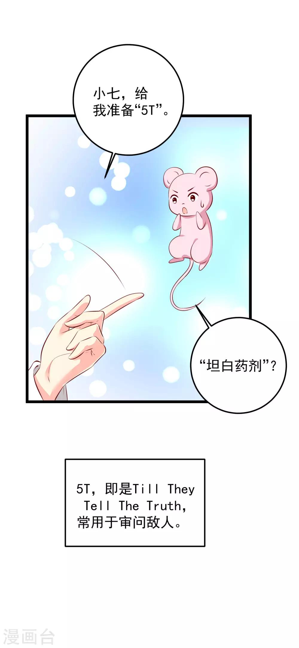 第69话 又见淳王-第72话