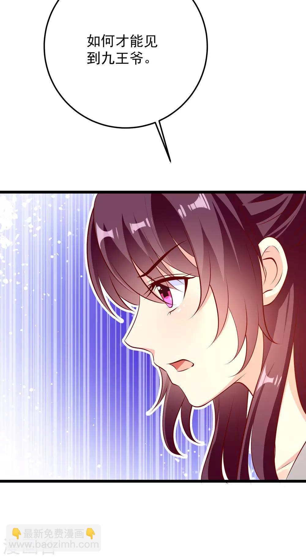 第69话 又见淳王-第72话