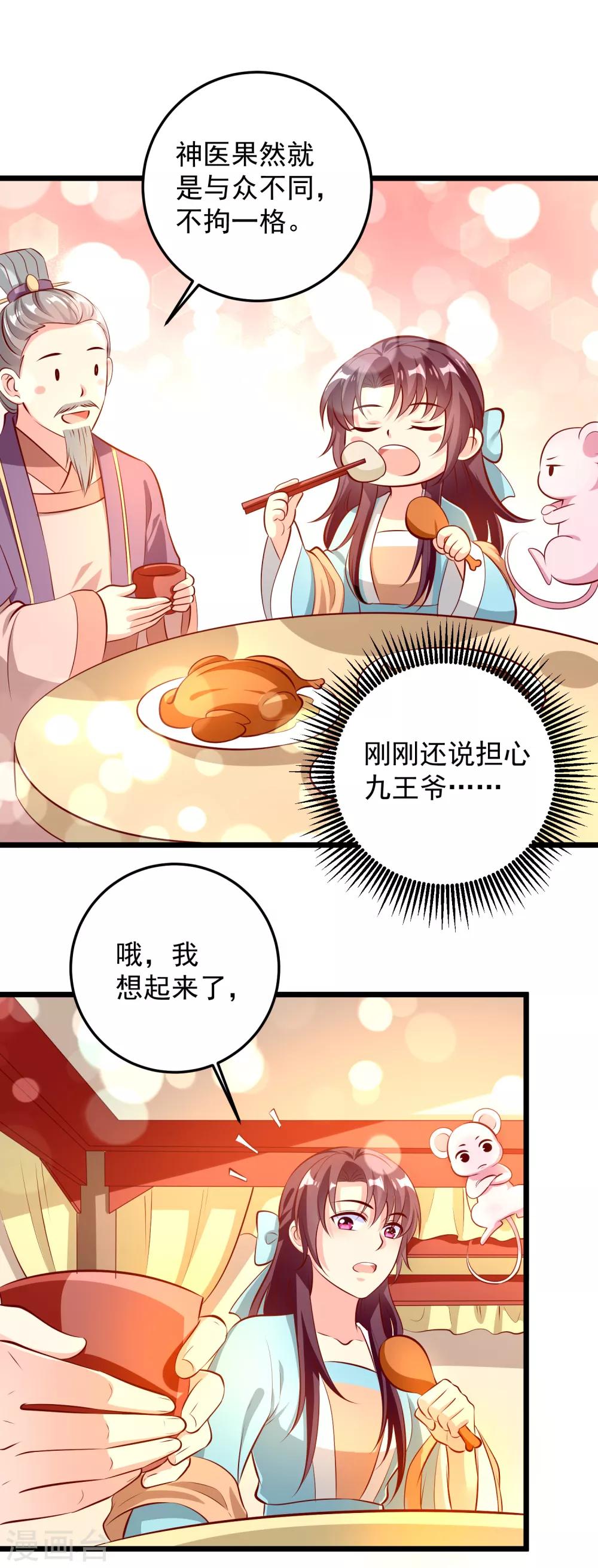 第71话 夜宴-第74话