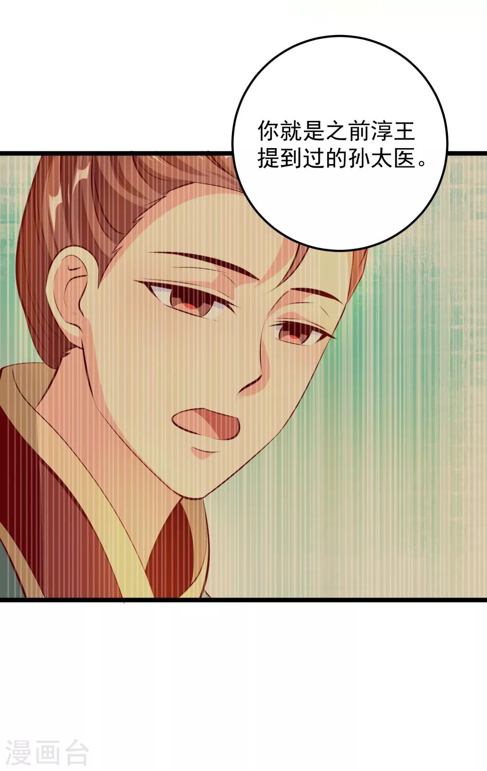第71话 夜宴-第74话