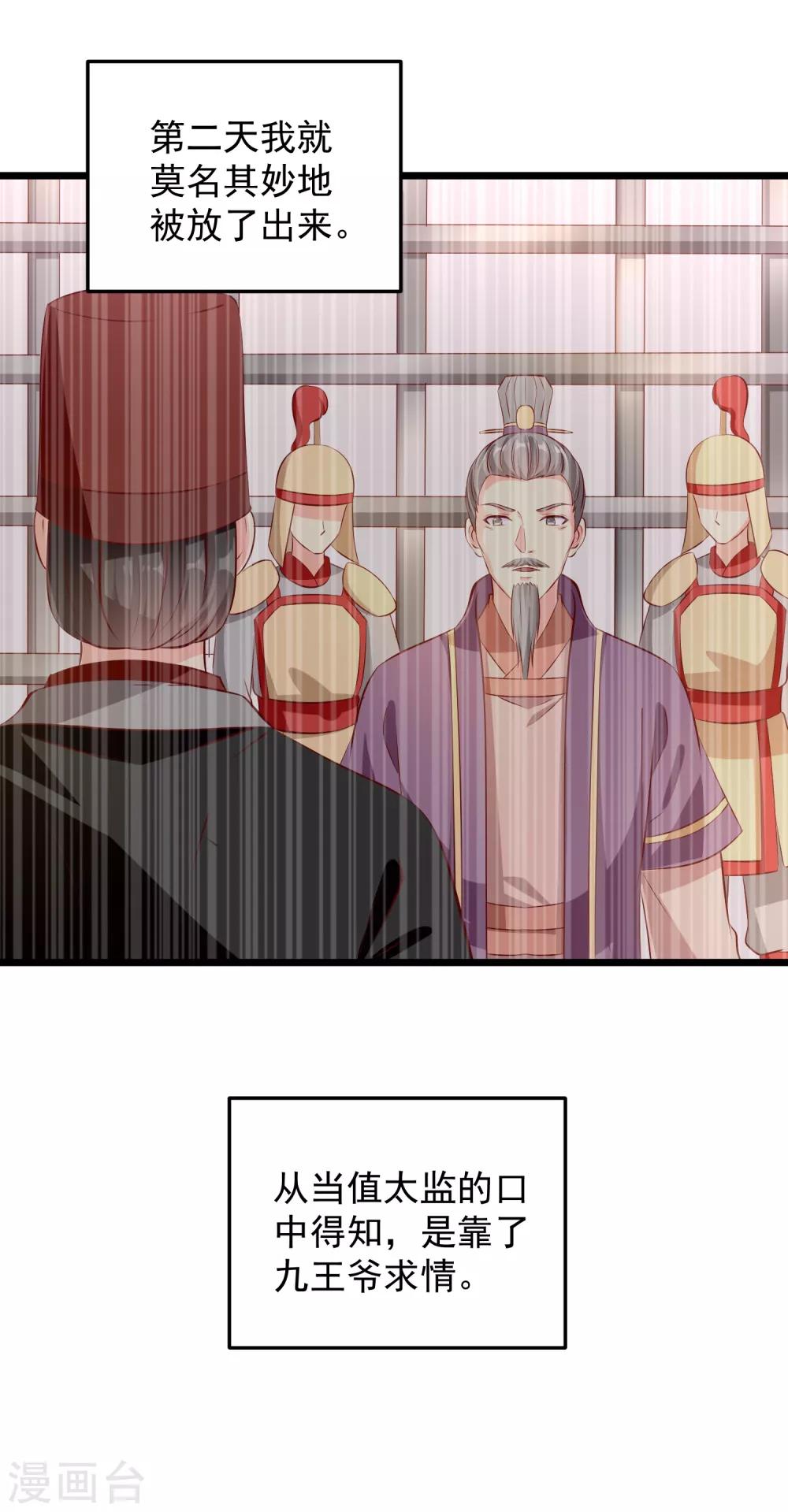 第71话 夜宴-第74话