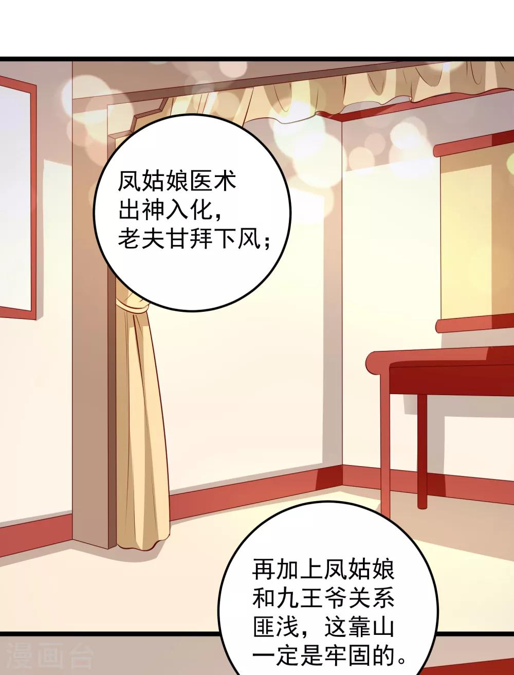 第71话 夜宴-第74话