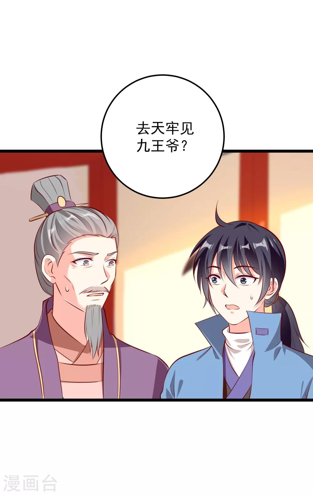 第71话 夜宴-第74话