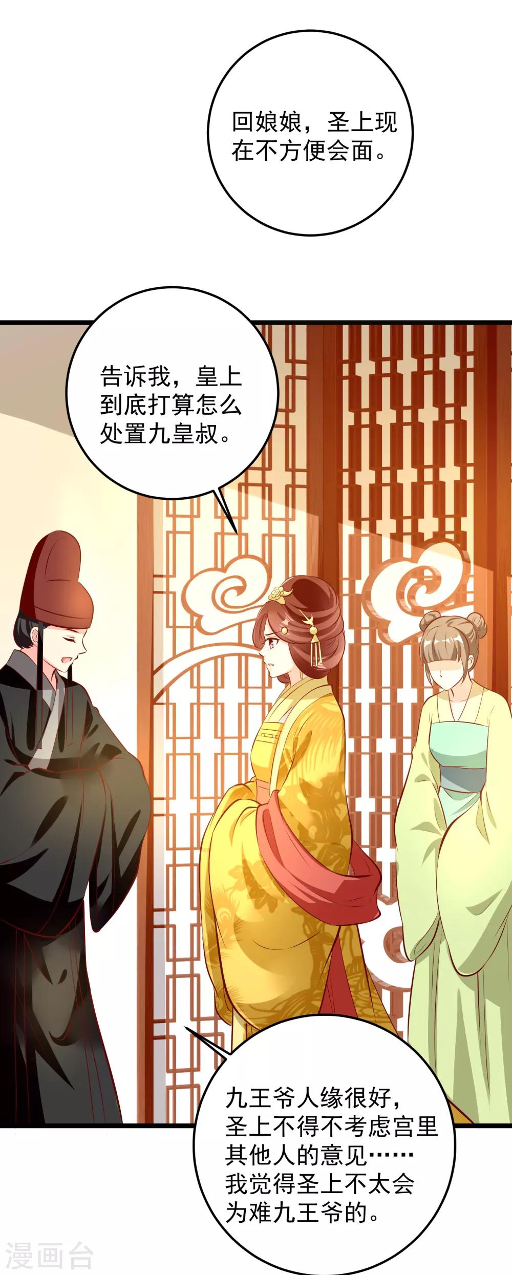 第71话 夜宴-第74话