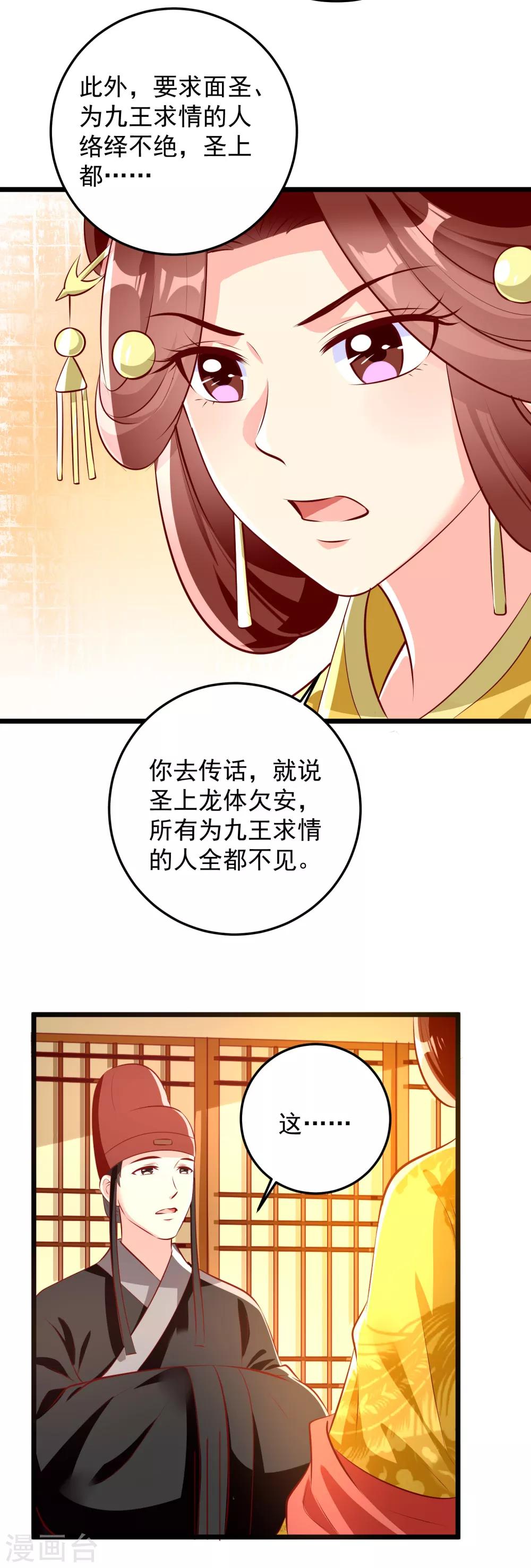 第71话 夜宴-第74话