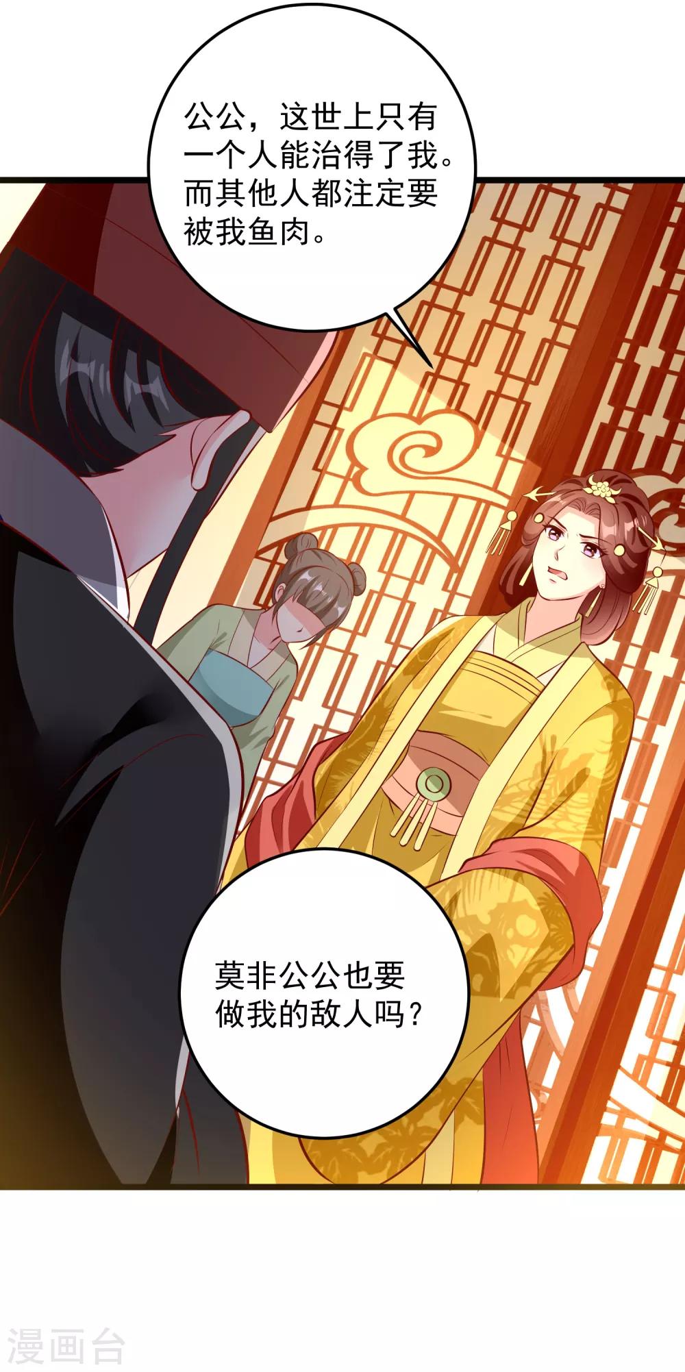 第71话 夜宴-第74话