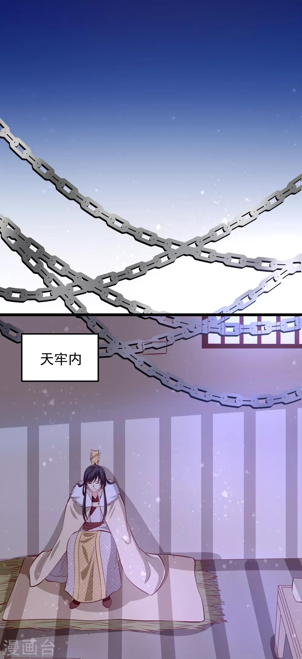 第71话 夜宴-第74话