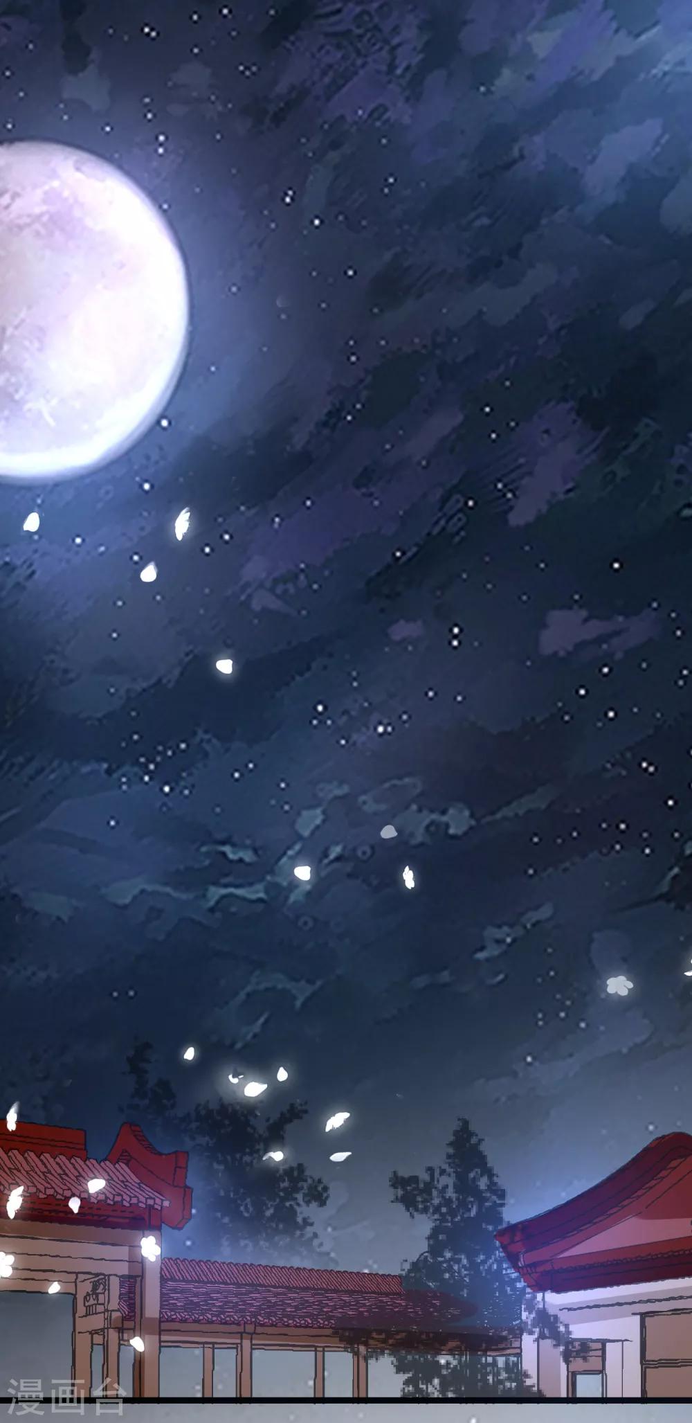 第71话 夜宴-第74话