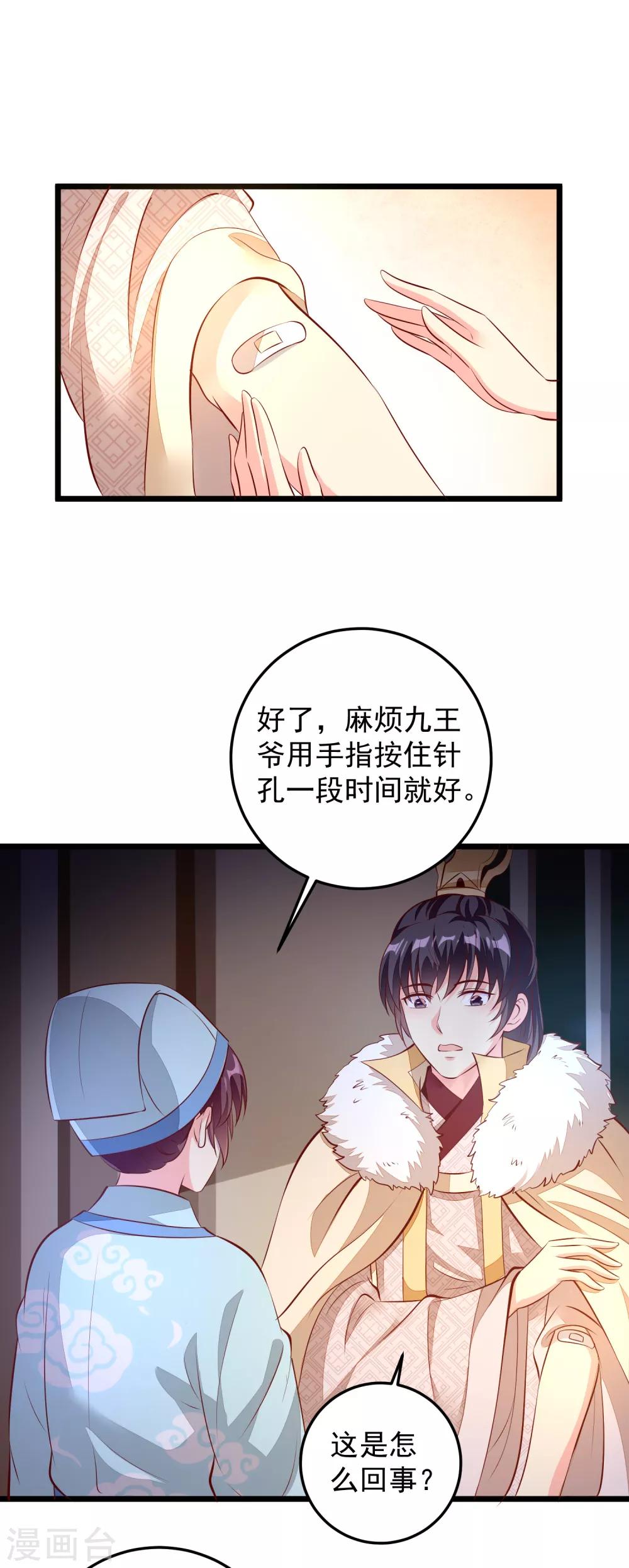 第73话 证物-第76话