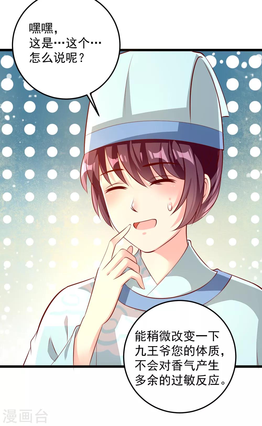 第73话 证物-第76话