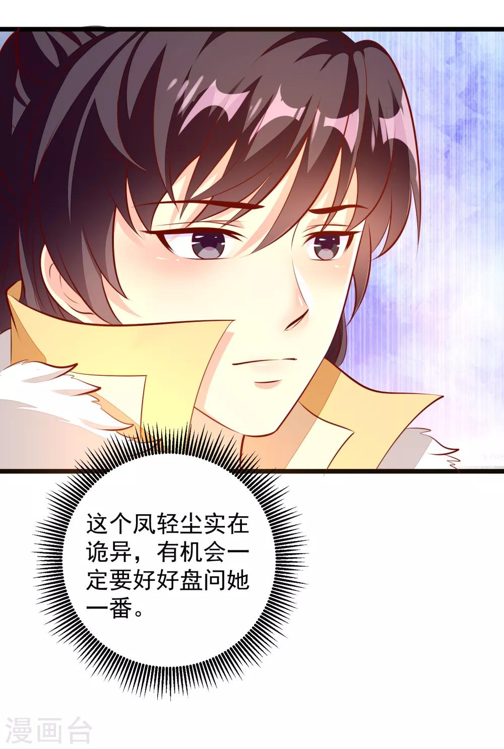 第73话 证物-第76话