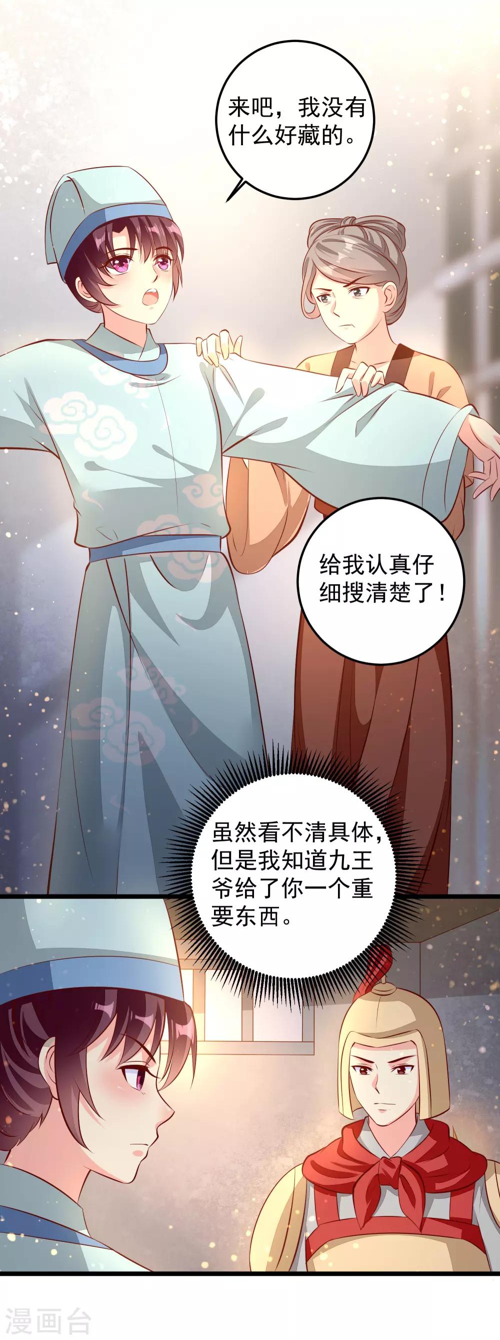 第73话 证物-第76话