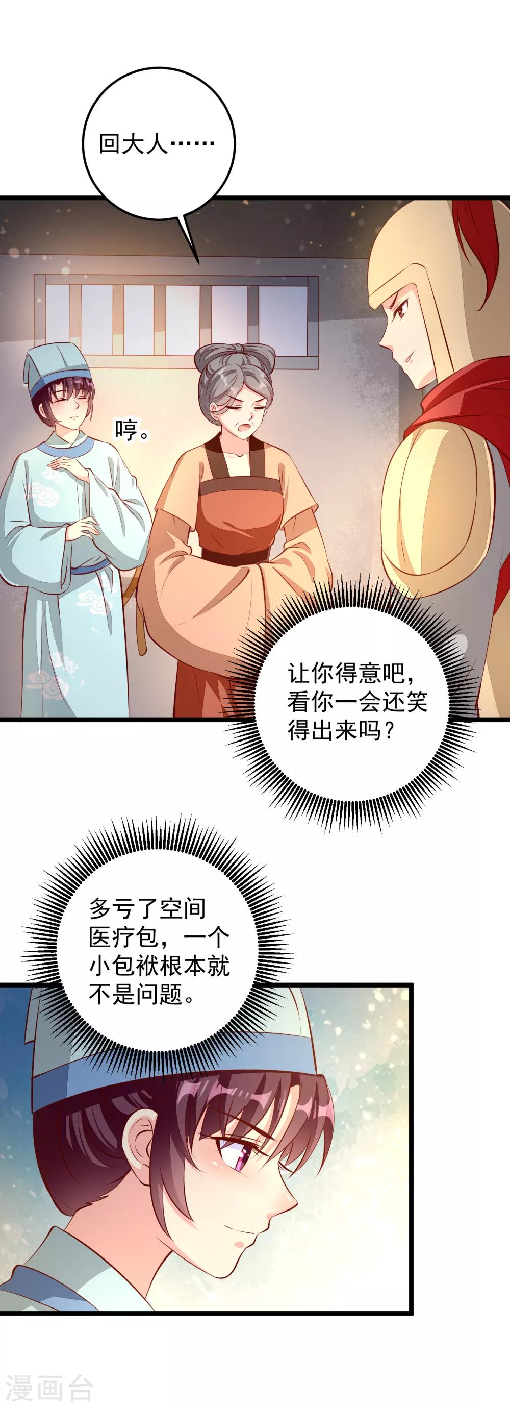 第73话 证物-第76话