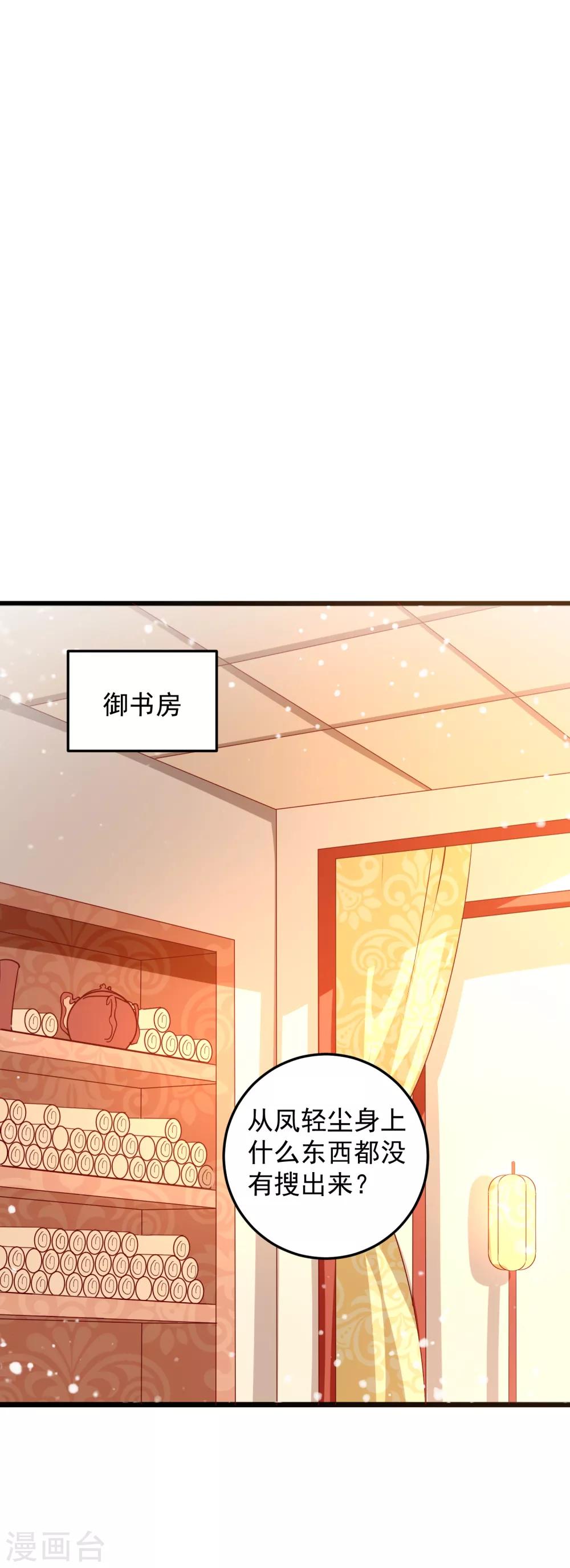 第73话 证物-第76话