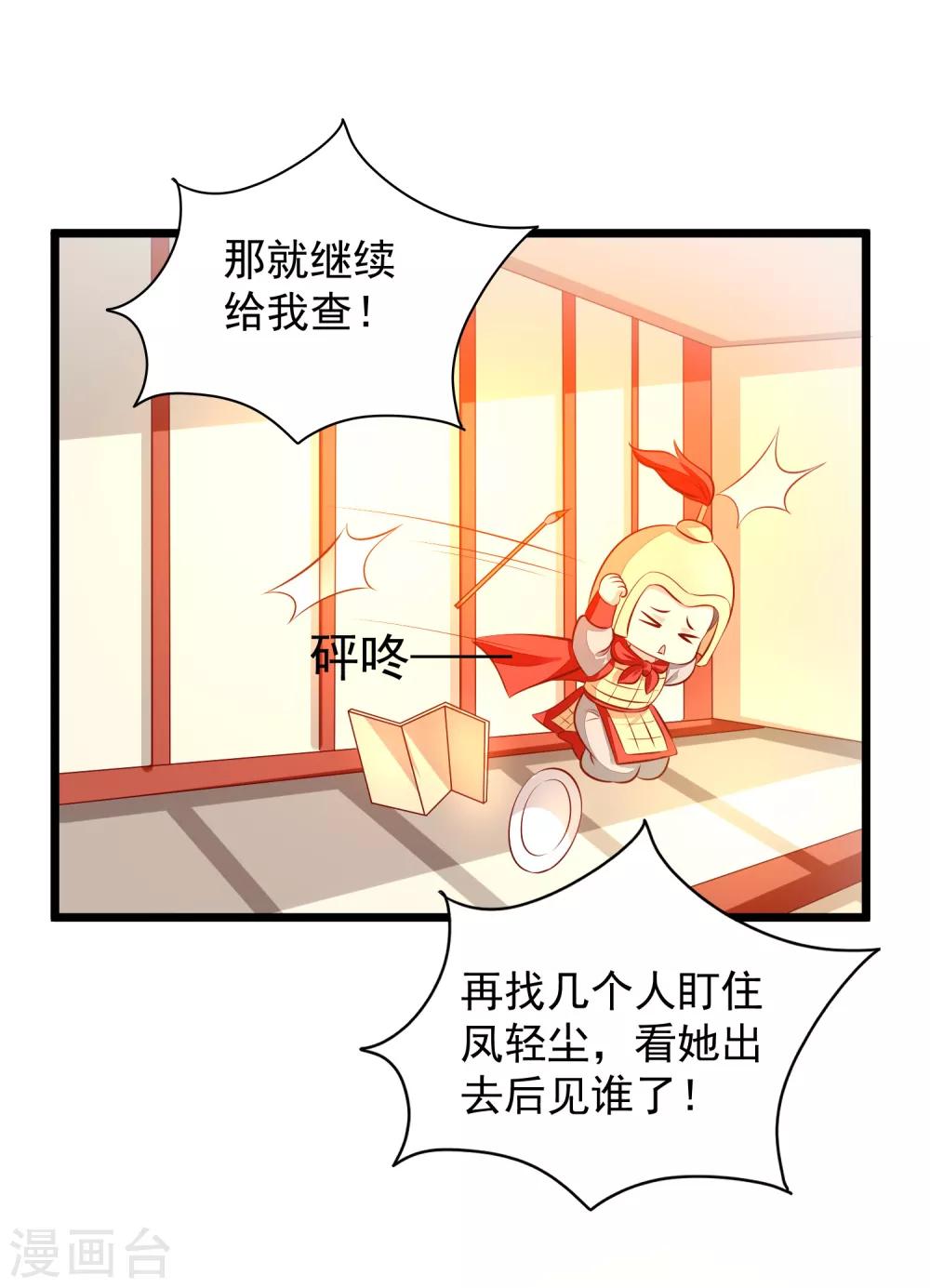 第73话 证物-第76话