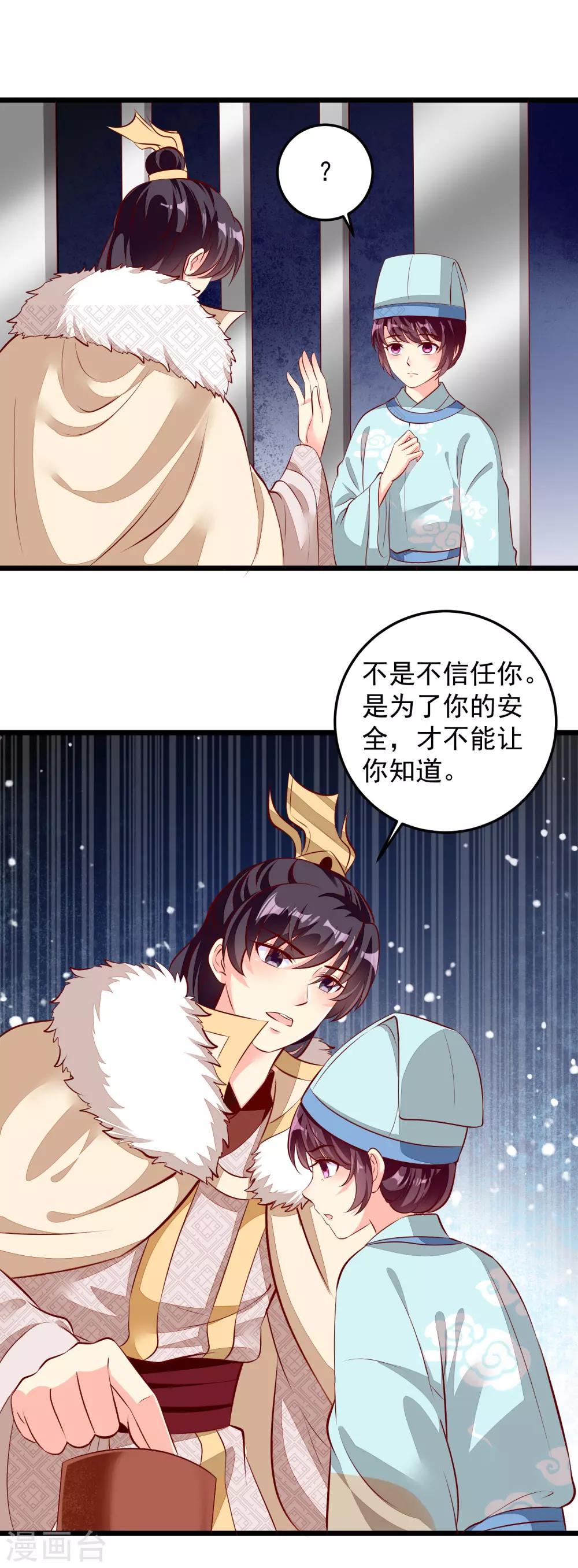 第73话 证物-第76话