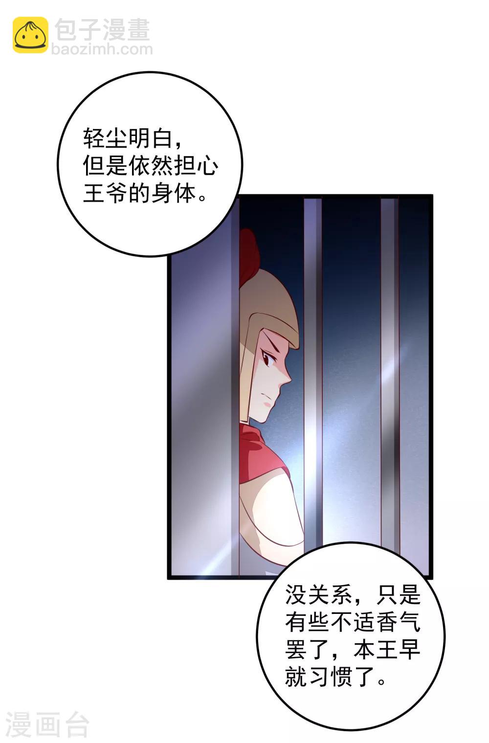 第73话 证物-第76话