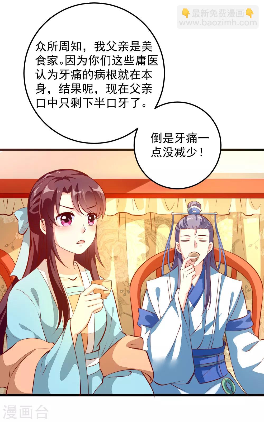 第75话 肃亲王-第78话