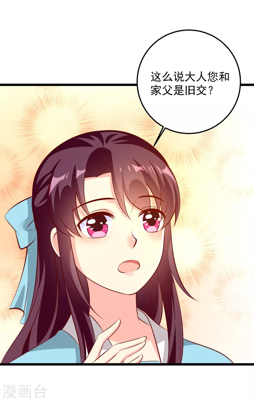 第75话 肃亲王-第78话