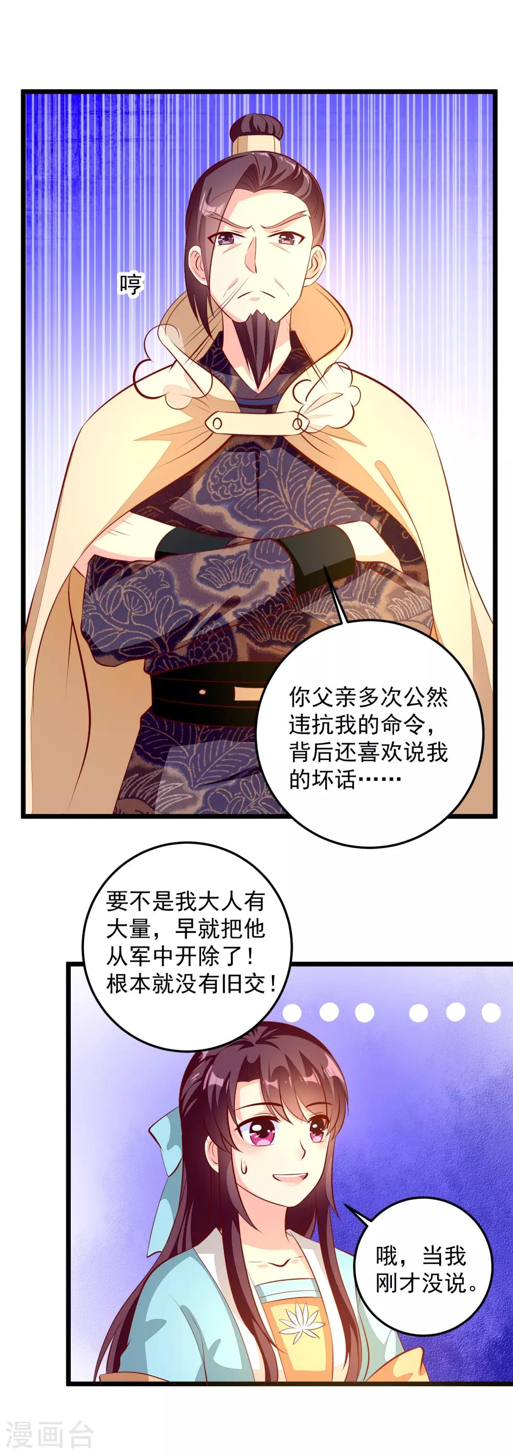 第75话 肃亲王-第78话