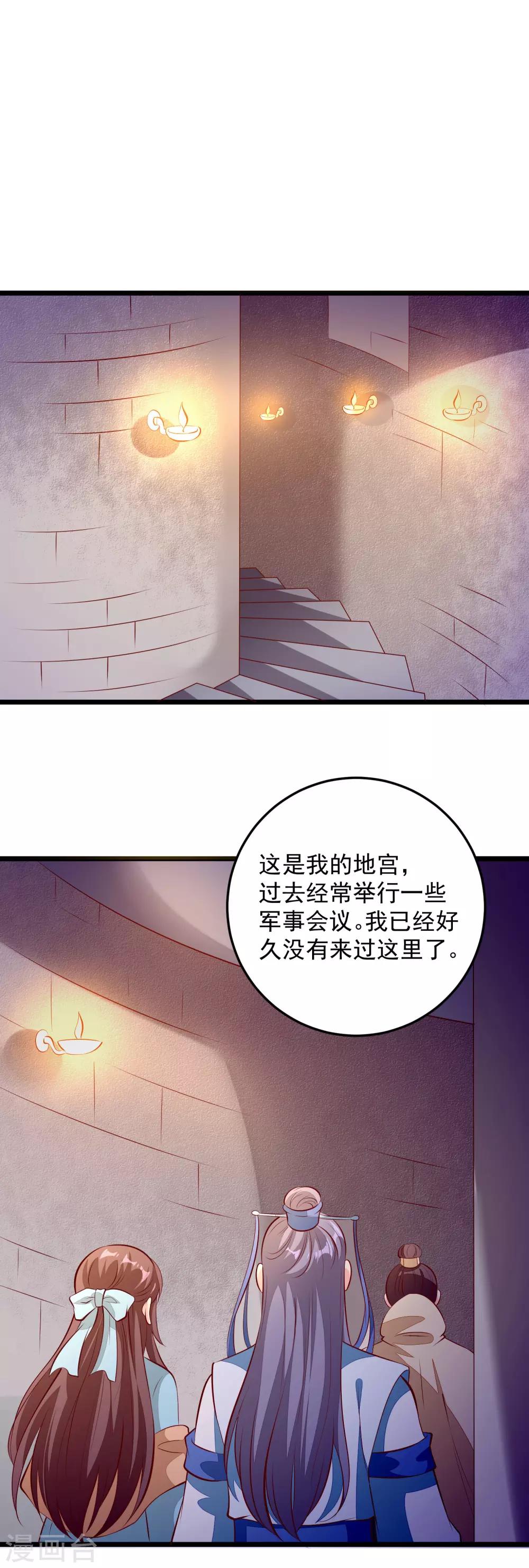 第75话 肃亲王-第78话