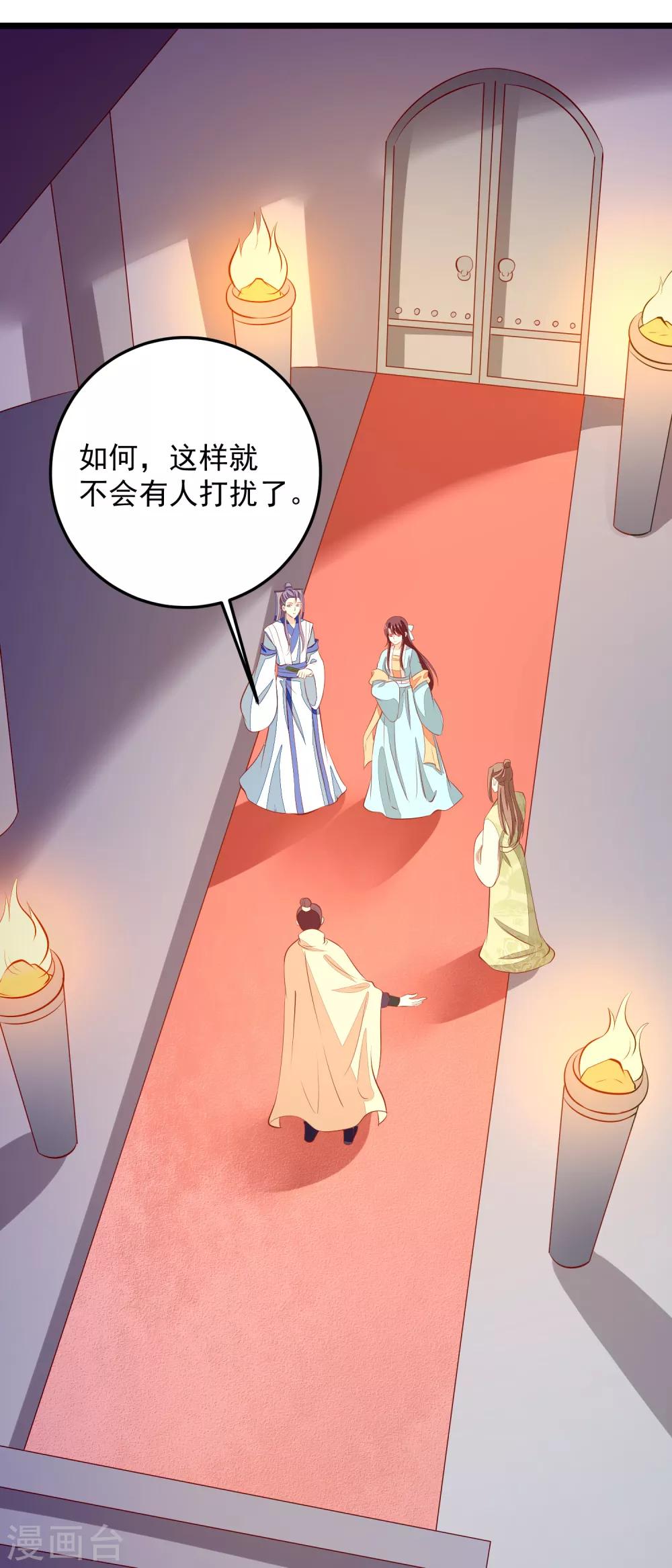 第75话 肃亲王-第78话