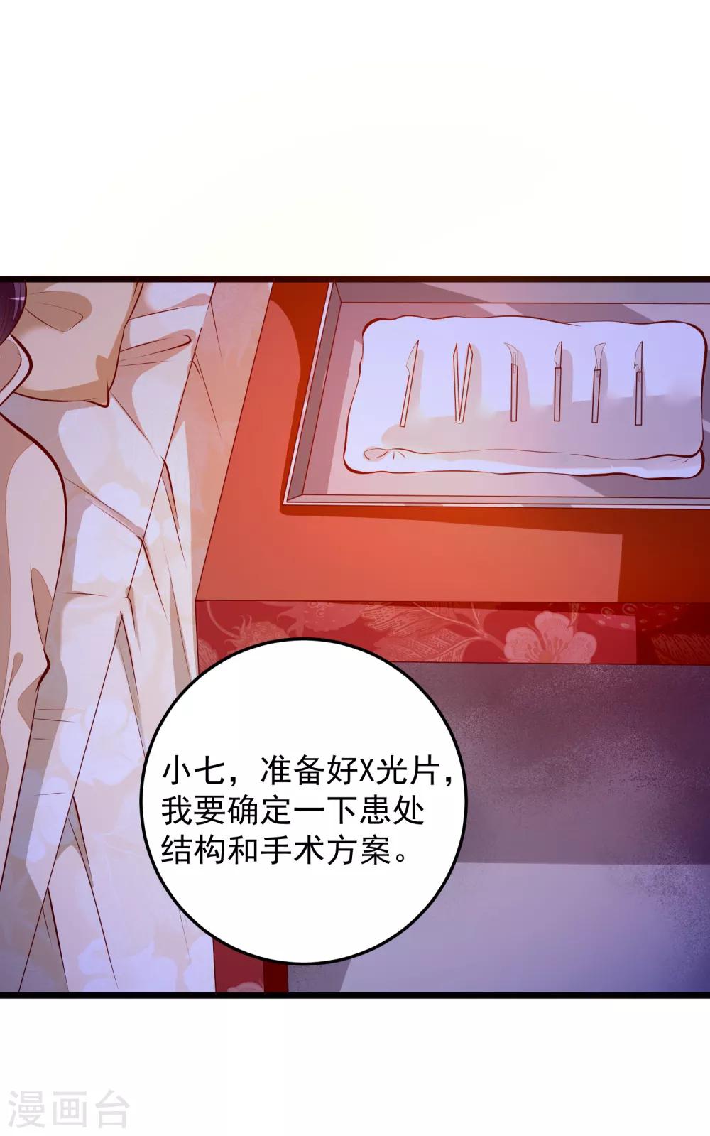 第77话 牙痛手术-第80话