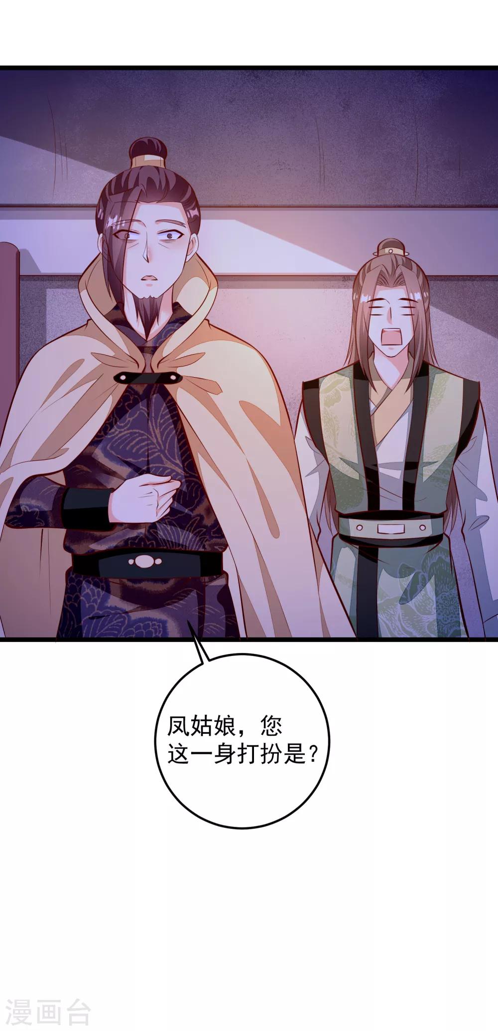 第77话 牙痛手术-第80话