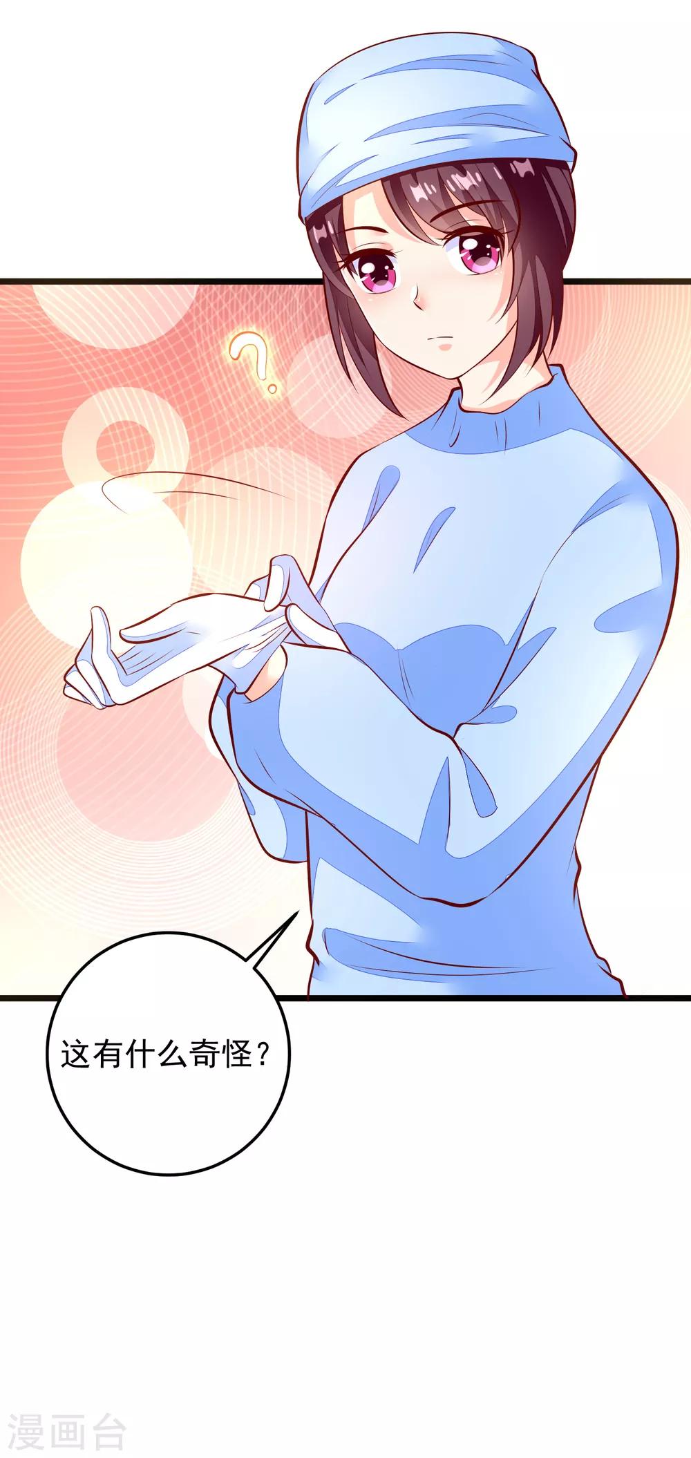 第77话 牙痛手术-第80话