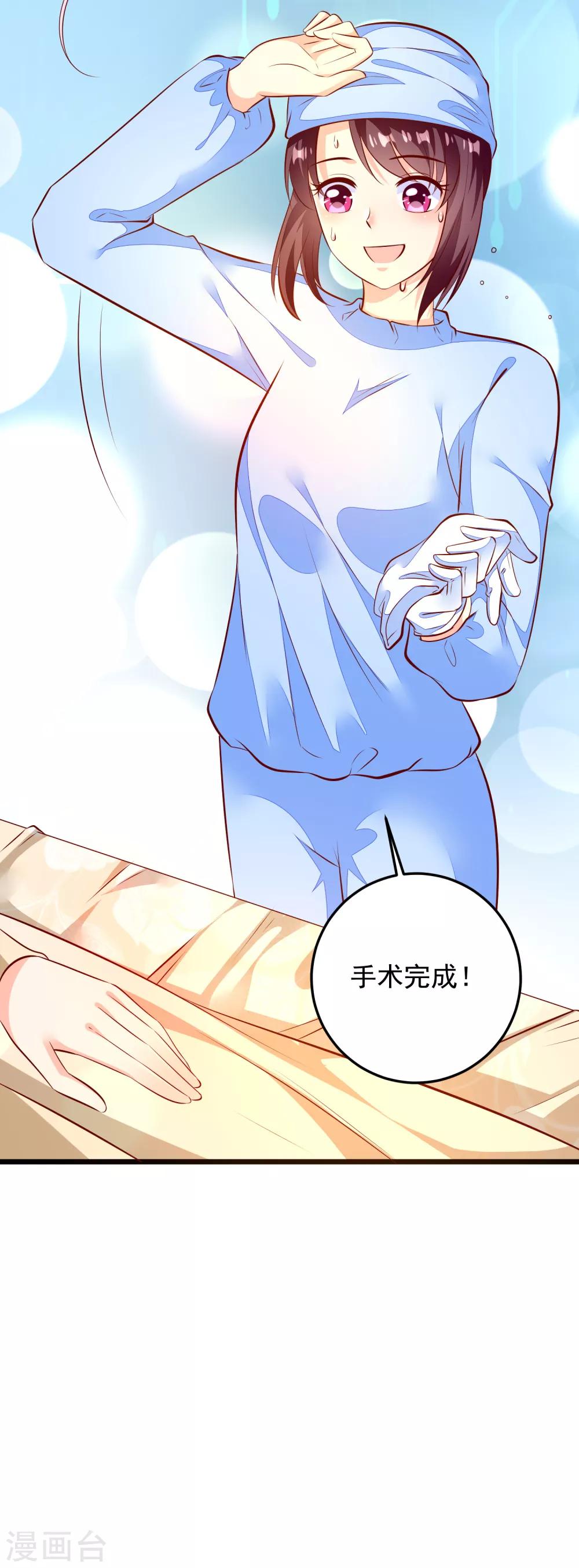 第77话 牙痛手术-第80话