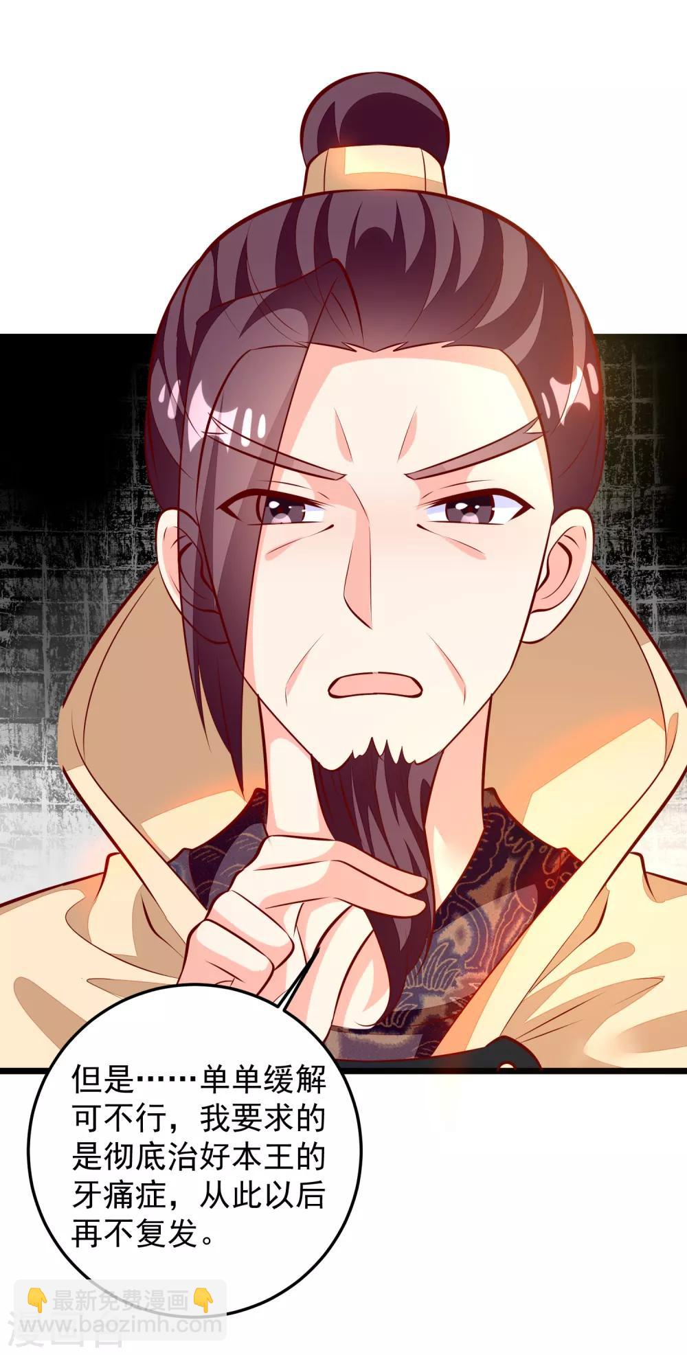 第77话 牙痛手术-第80话