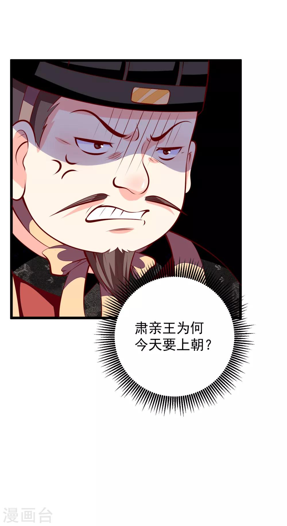 第79话 朝房对峙-第82话