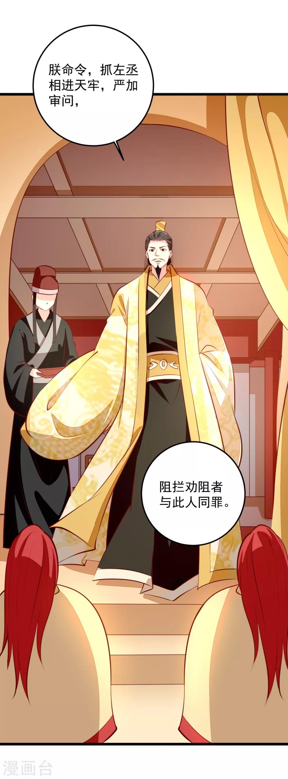 第81话 无罪-第84话