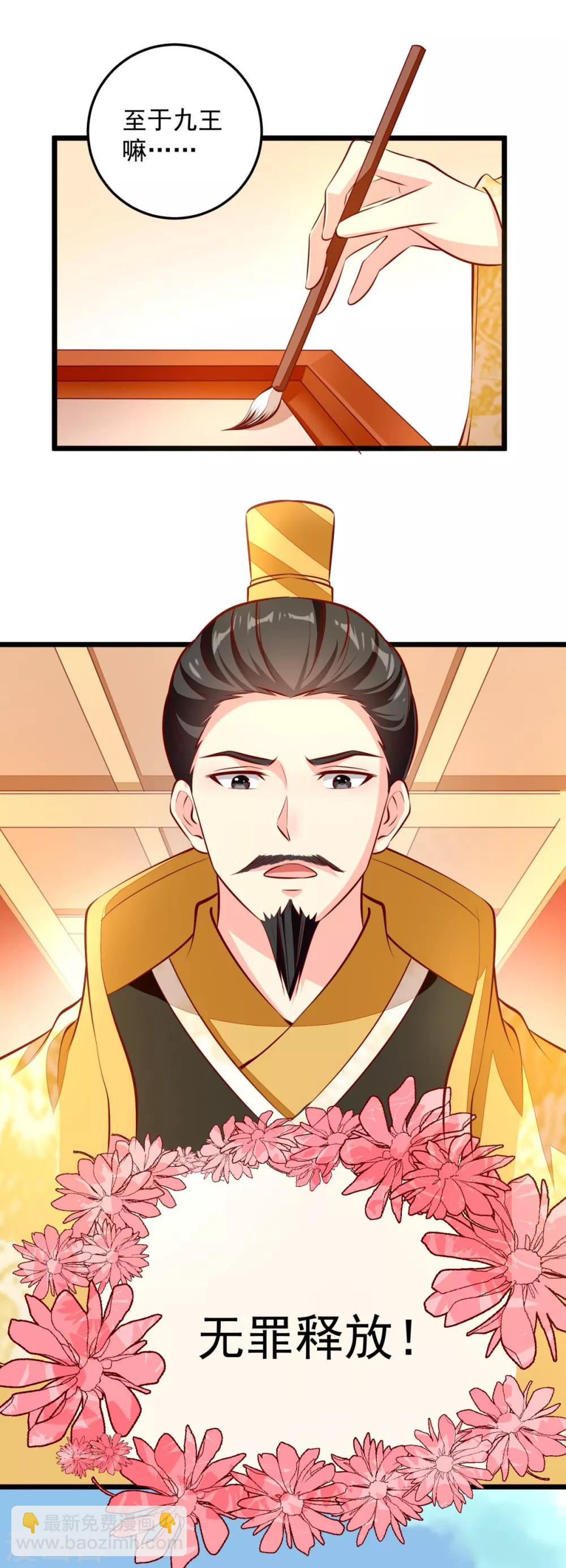第81话 无罪-第84话