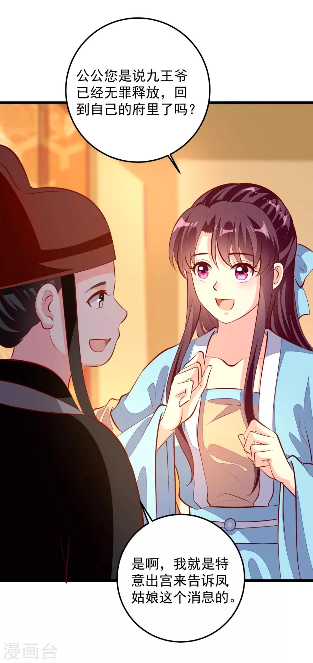 第81话 无罪-第84话