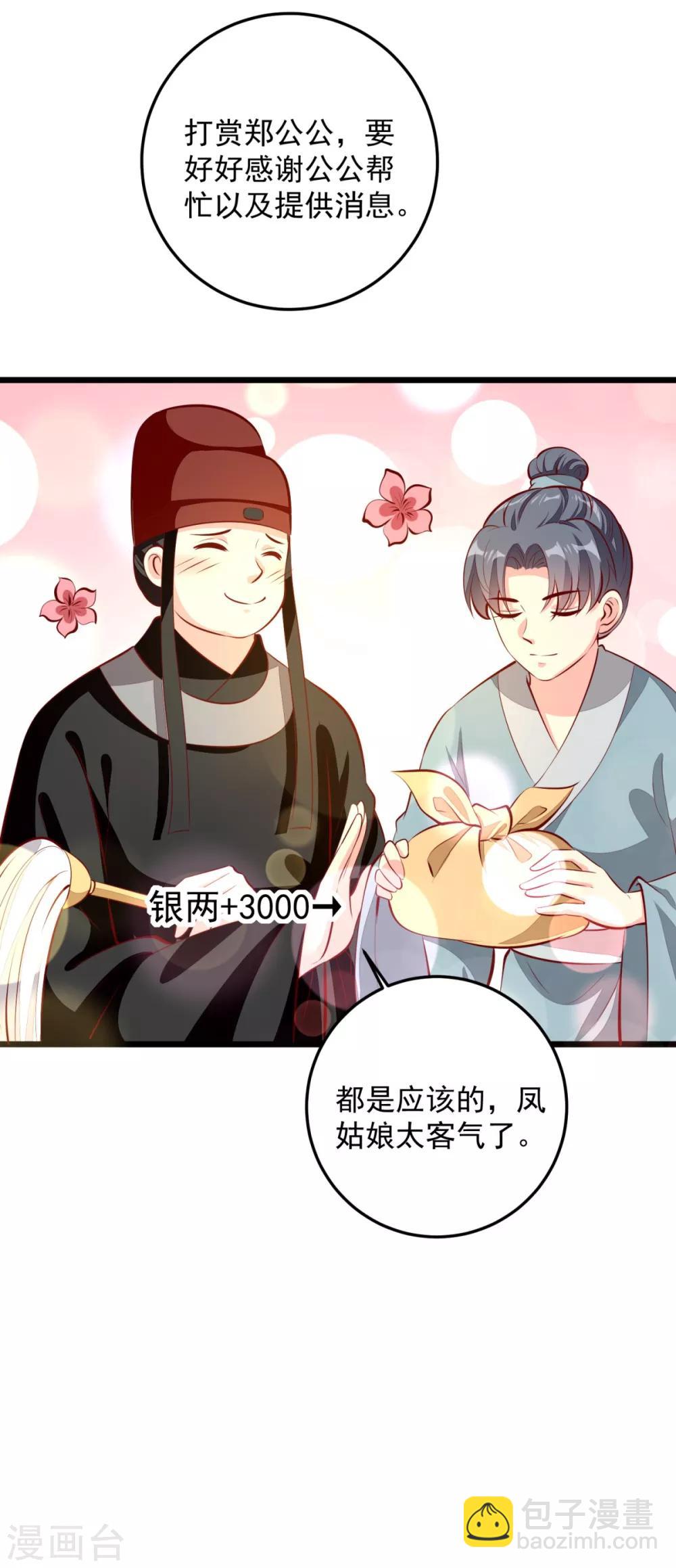 第81话 无罪-第84话
