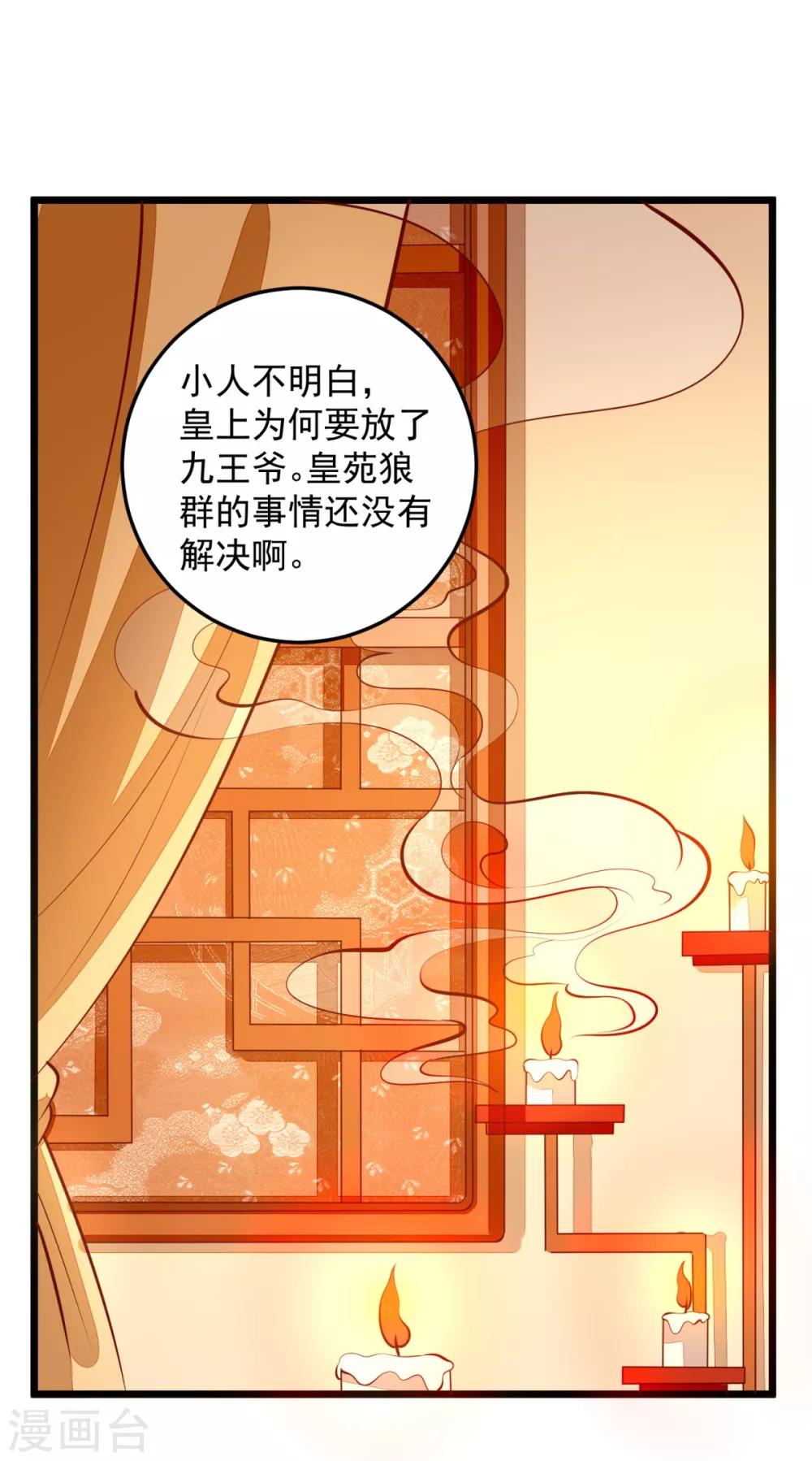 第81话 无罪-第84话