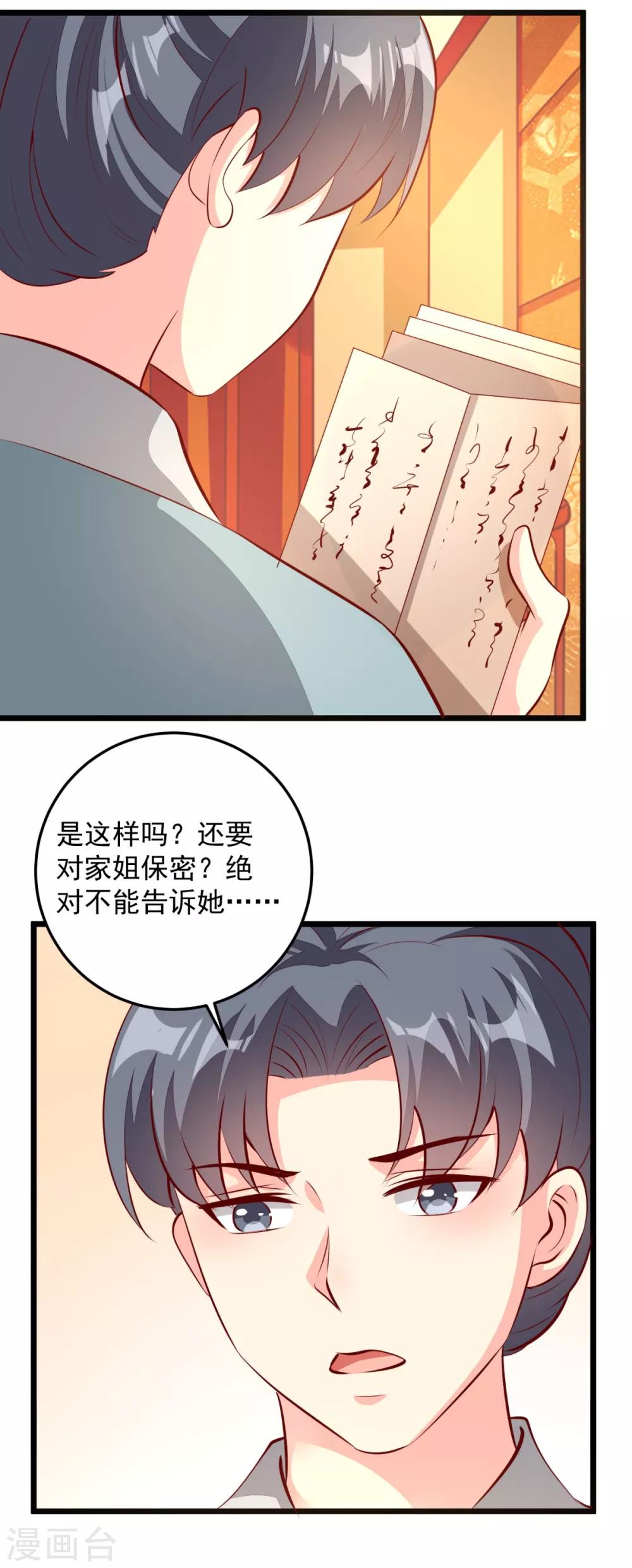 第81话 无罪-第84话