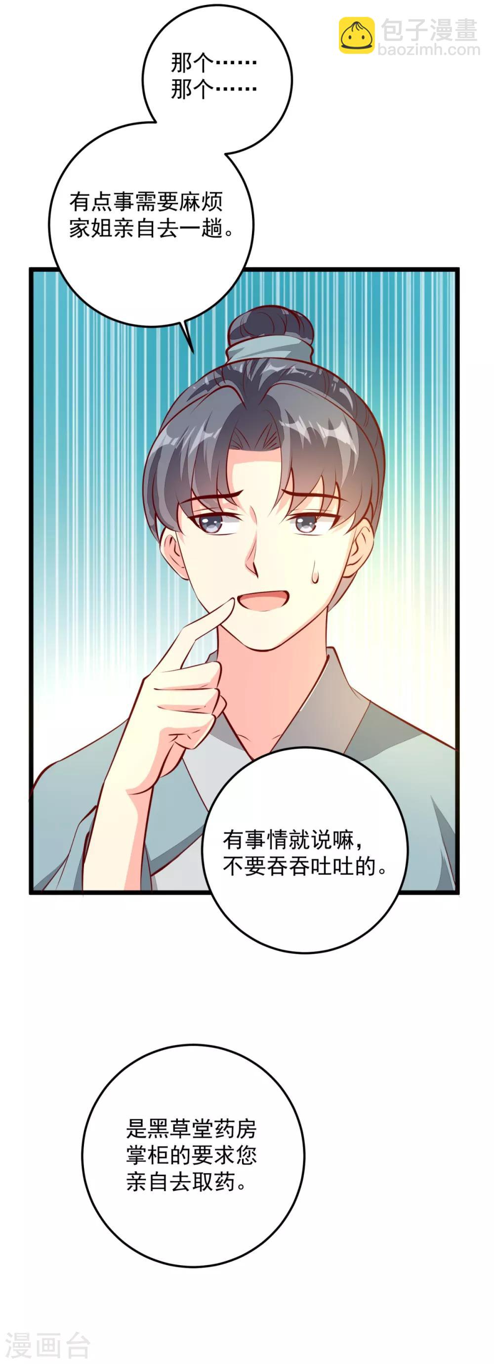 第81话 无罪-第84话